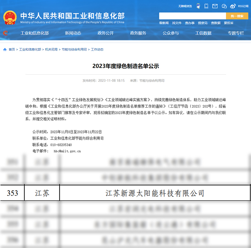 綠色工廠
